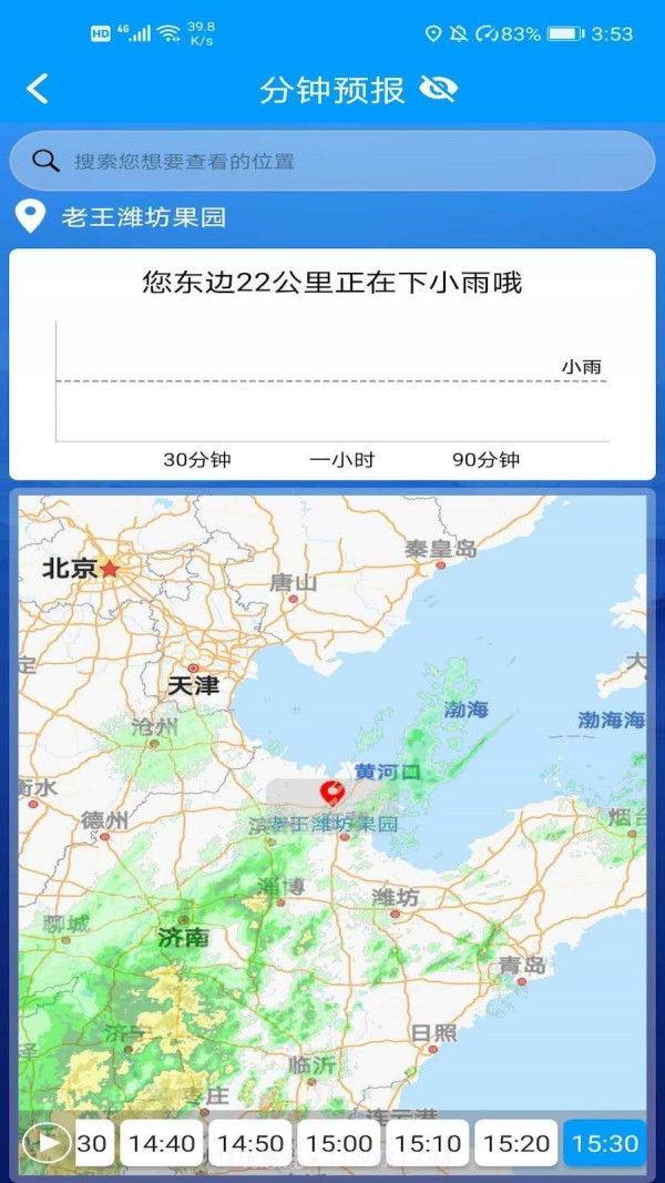 锄禾问天截图3 锄禾问天截图3