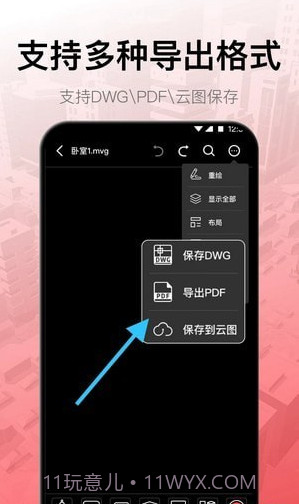 工程制图截图1 工程制图截图1