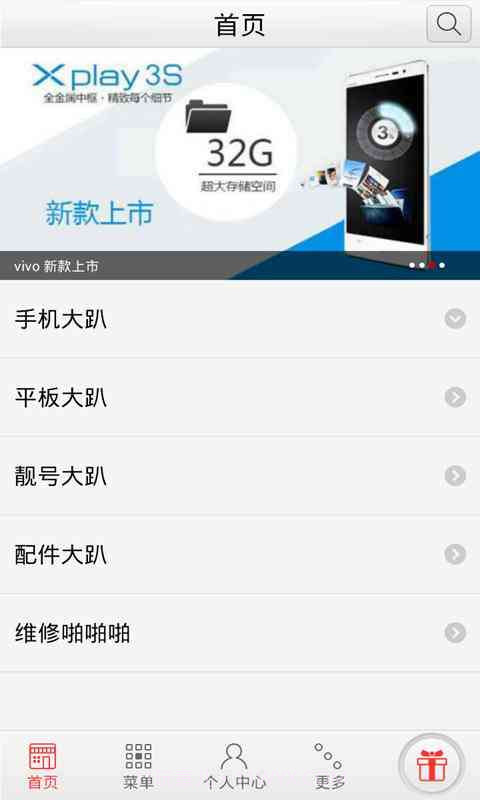 龙盛达商城截图3 龙盛达商城截图3