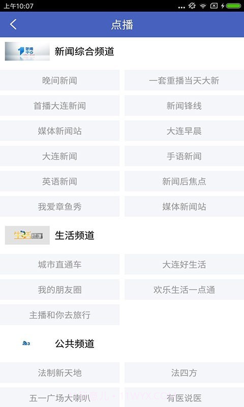 无限大连截图1 无限大连截图1