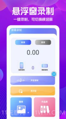 万能版遥控器截图4