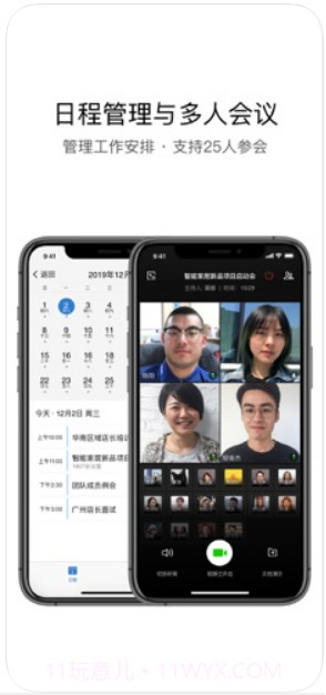 企业微信旧版本截图4 企业微信旧版本截图4