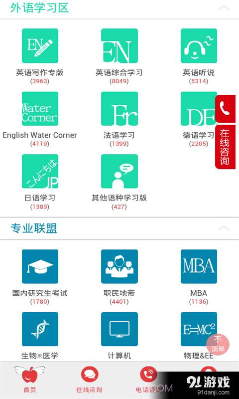 太傻网论坛社区截图4