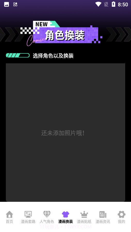 异次元大全截图1 异次元大全截图1