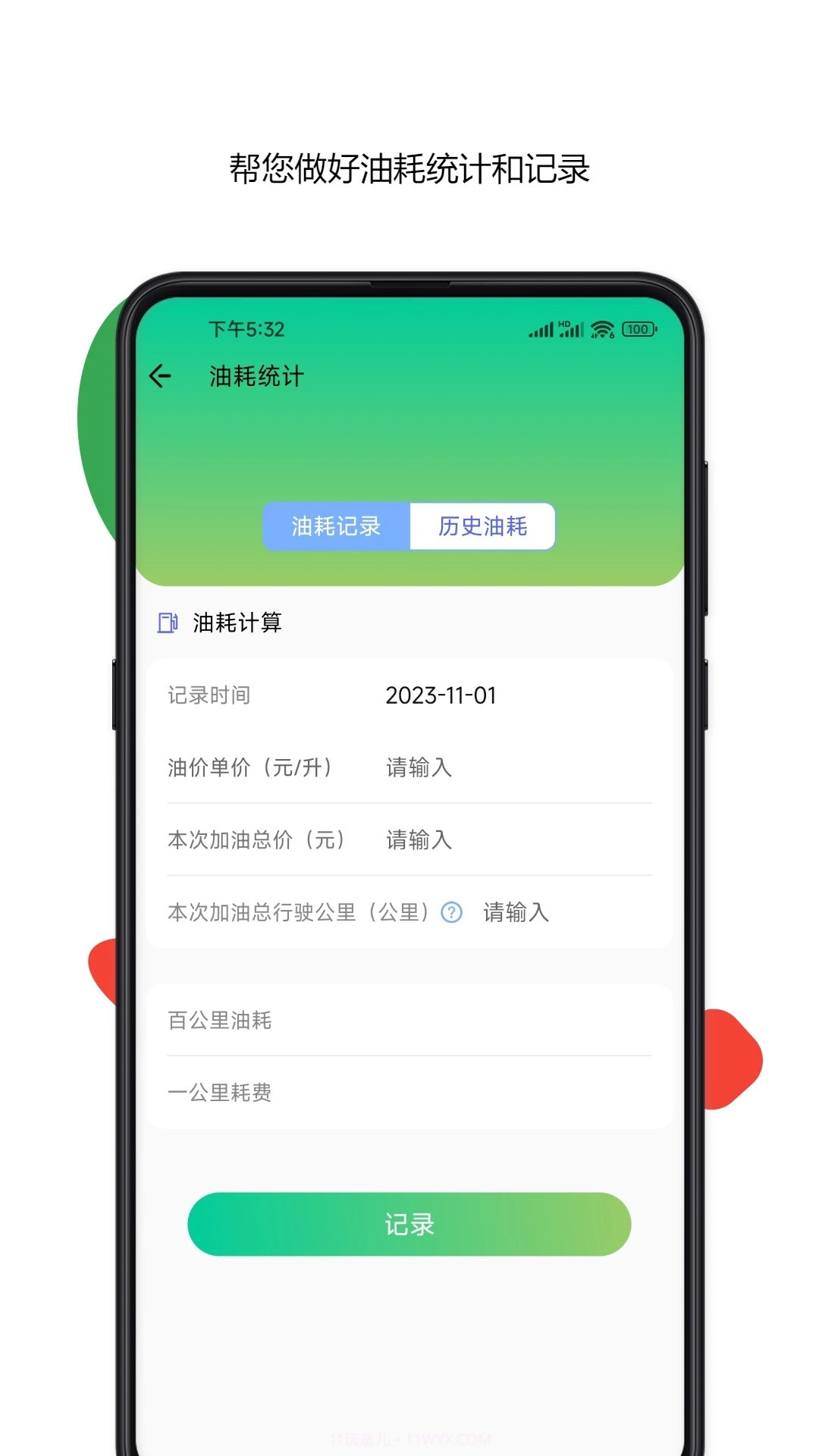车牌号车架号找车查车截图3