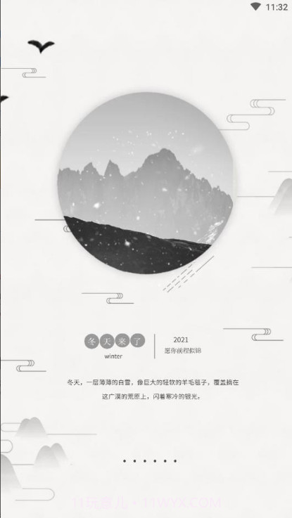 微信年度账单生成2023截图1