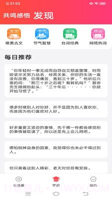 甜柚视频截图4