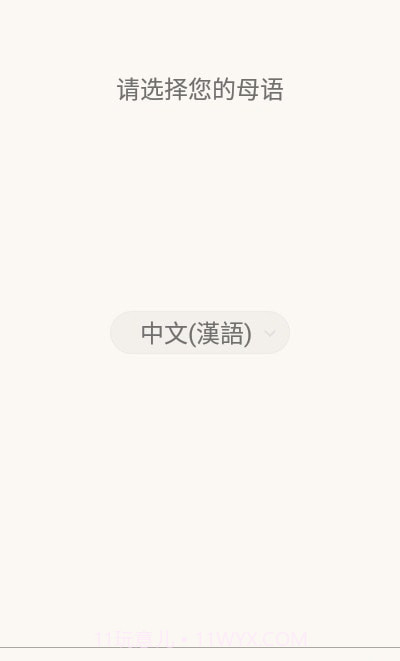 单词卡片制作截图2 单词卡片制作截图2