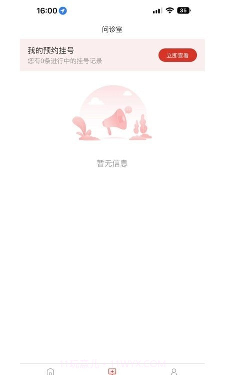 中裕康中医截图4 中裕康中医截图4