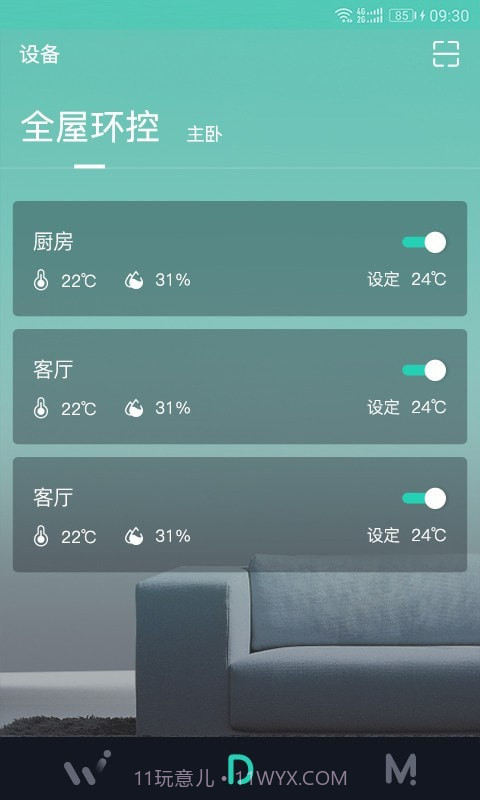 W HOME截图3 W HOME截图3