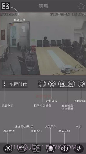 云眼AI(云眼AI云监控安全平台)V1.2.27.200613 安卓最新版截图2