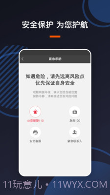 U享代驾客户截图1