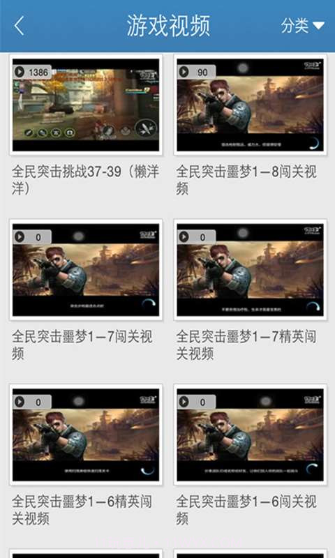 全民突击最强攻略截图2