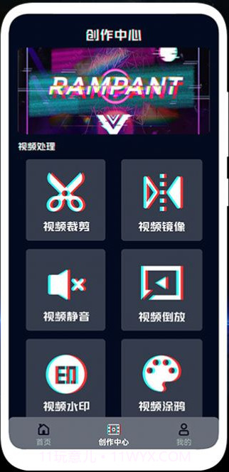 光速视频编辑截图3 光速视频编辑截图3