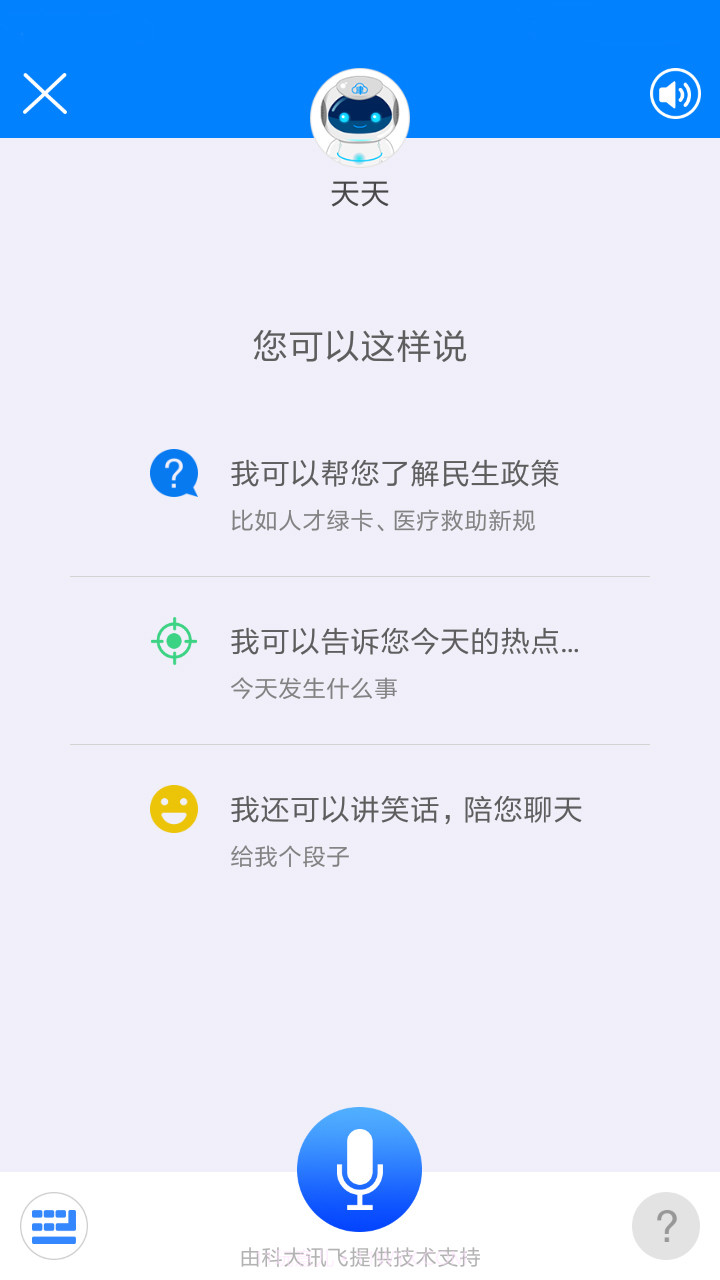 津云截图3