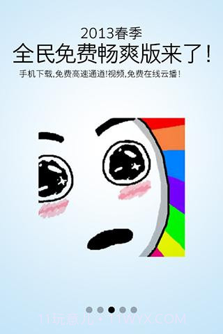 迅雷离线下载截图3