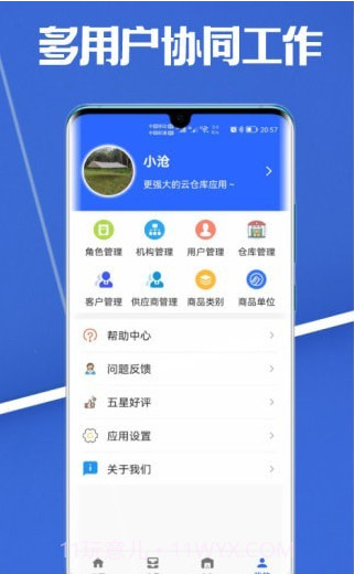 高沧云仓库截图1 高沧云仓库截图1