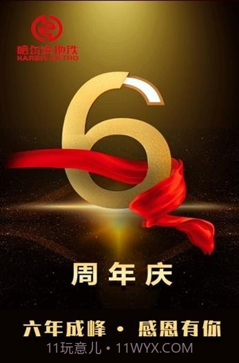 metro冰城行v1.3.2截图2 metro冰城行v1.3.2截图2