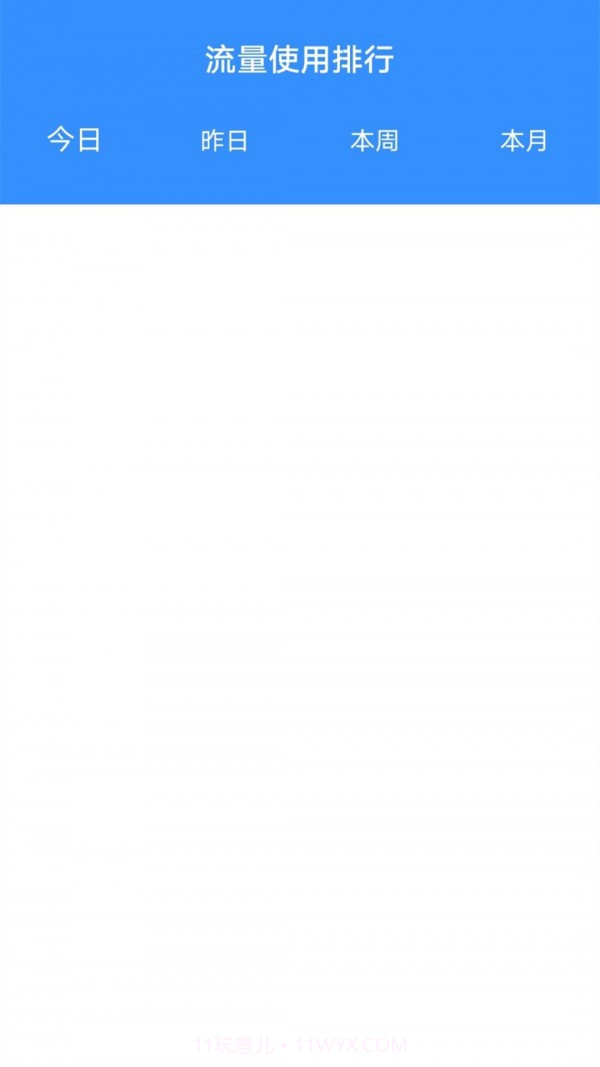 wifi无线宝截图2