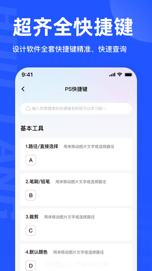 后浪学设计截图3 后浪学设计截图3