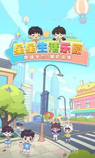 星星狐品格乐园之情绪篇截图1 星星狐品格乐园之情绪篇截图1