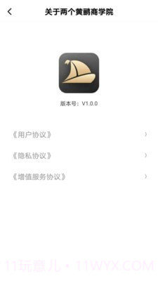 两个黄鹂商学院截图5 两个黄鹂商学院截图5