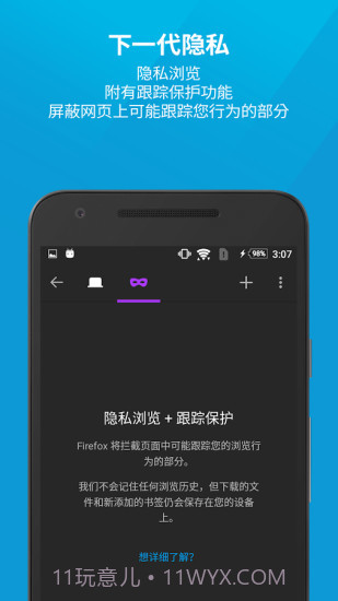 火狐浏览器(Firefox)截图3 火狐浏览器(Firefox)截图3