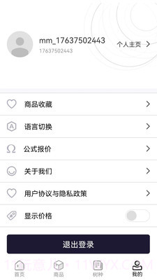木头猎人截图4 木头猎人截图4