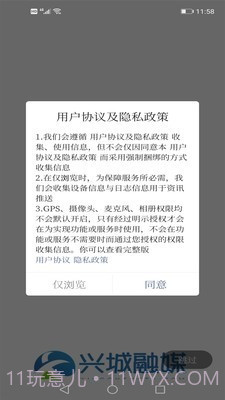 兴城融媒截图1