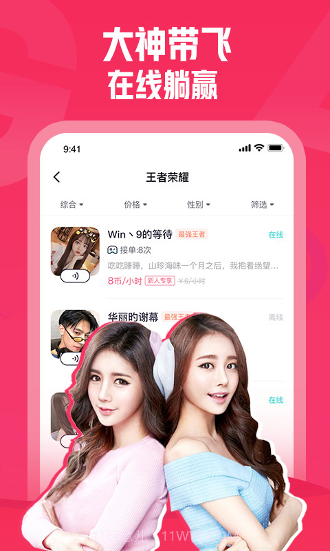 皮皮约玩截图3 皮皮约玩截图3