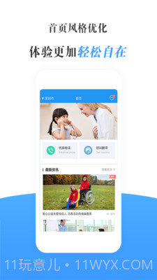 瀛诺手语截图1 瀛诺手语截图1