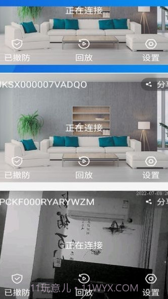 视讯快连截图3 视讯快连截图3