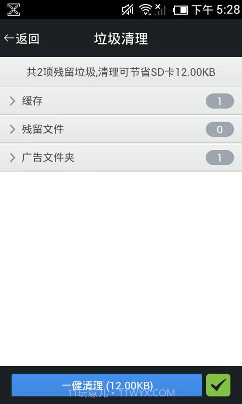 清理精灵截图3 清理精灵截图3