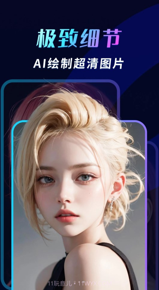 AI头像大师截图1 AI头像大师截图1