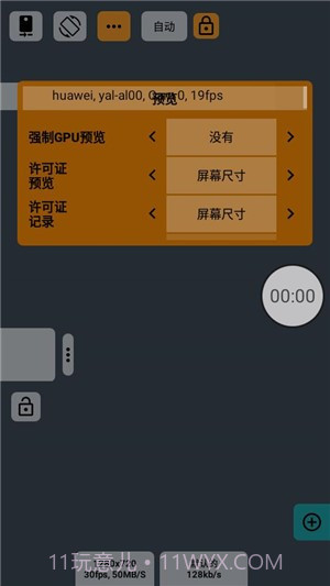mcpro24fps截图3 mcpro24fps截图3