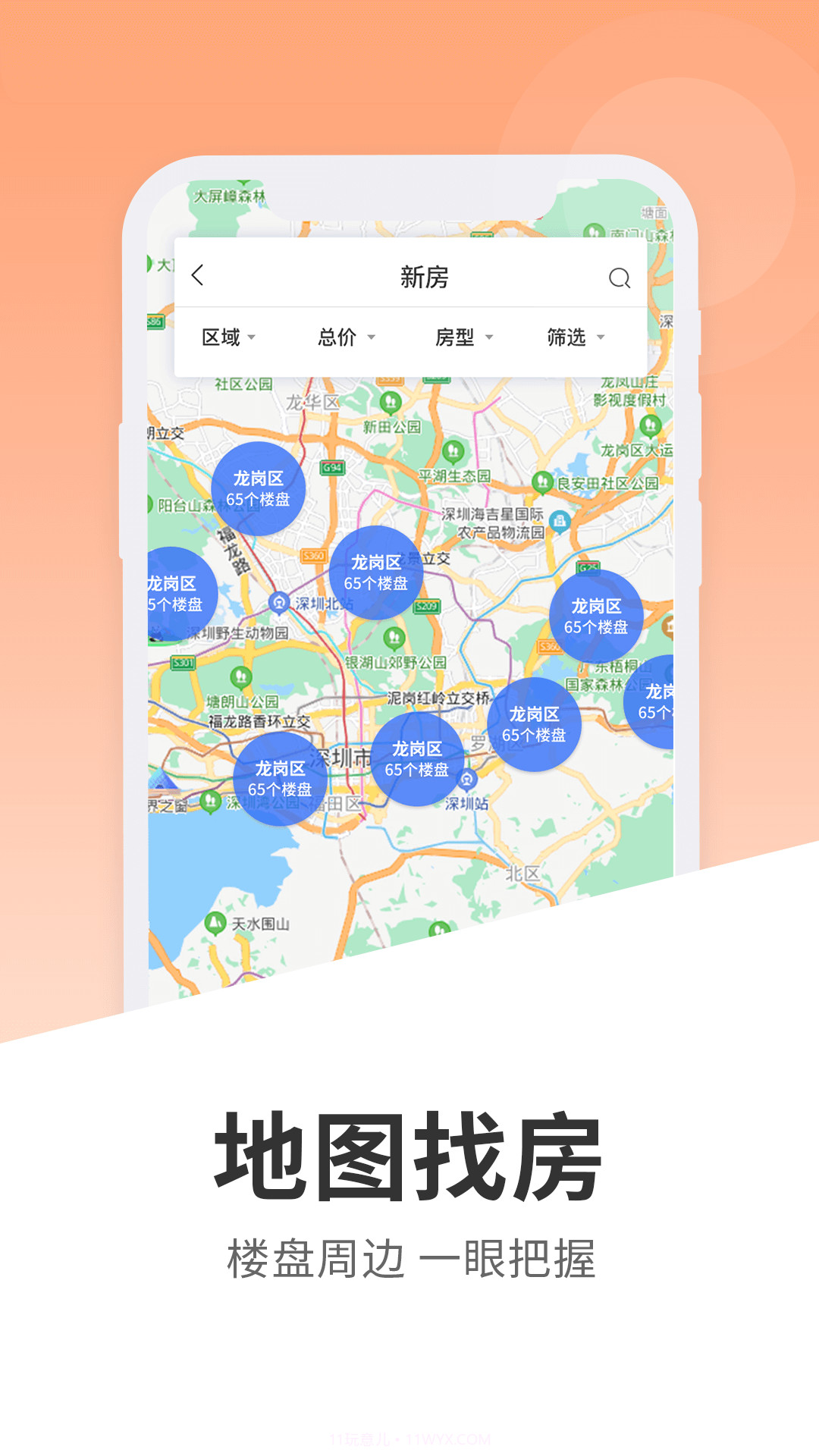 圈房截图4 圈房截图4