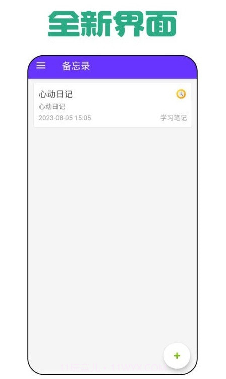 瑜伽日记截图3 瑜伽日记截图3