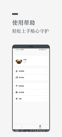 闲云app截图2 闲云app截图2