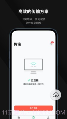 迅读PDF截图2 迅读PDF截图2