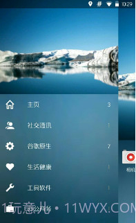 OF桌面(手机桌面app)V0.8.2 中文版截图3