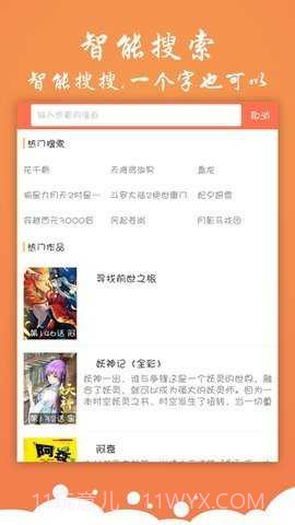 神奇漫画截图2