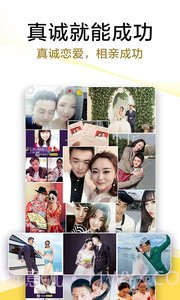 伊对视频相亲交友截图3
