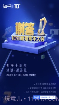 知乎手机版截图1 知乎手机版截图1