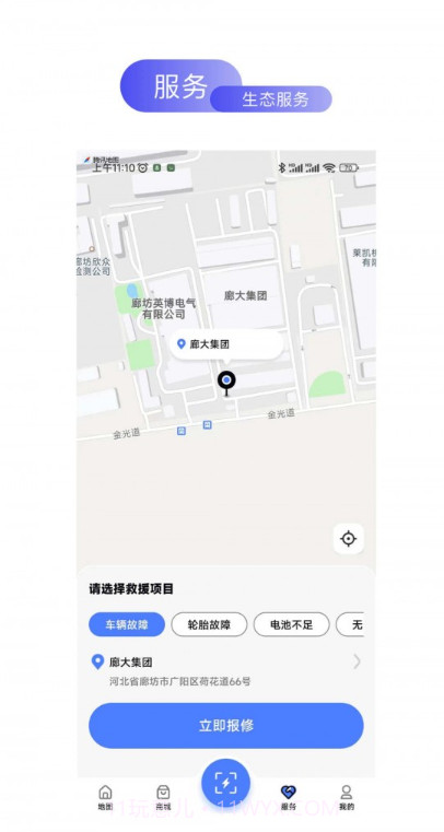 易享电截图4 易享电截图4