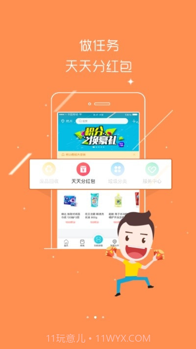 中义之家截图3 中义之家截图3