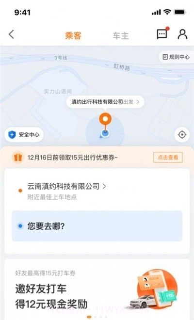 滇约易游截图2 滇约易游截图2