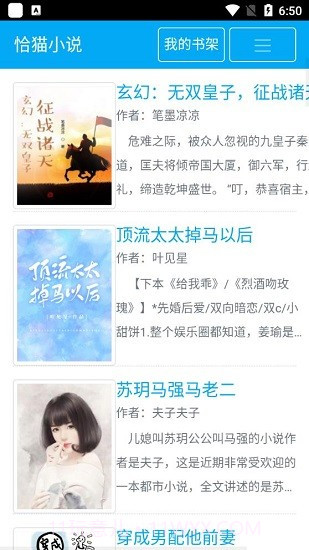 恰猫小说纯净版截图3