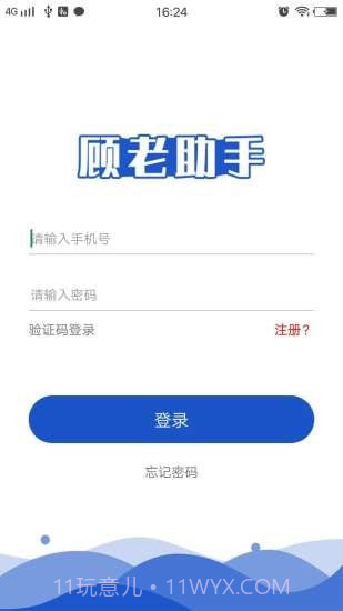 顾老助手截图2