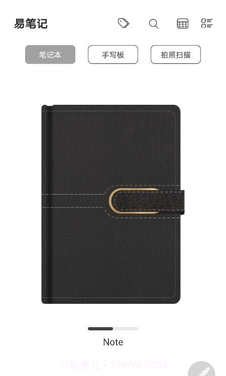 易笔记截图3 易笔记截图3