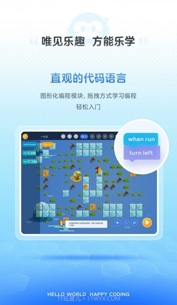 有道编程截图2 有道编程截图2